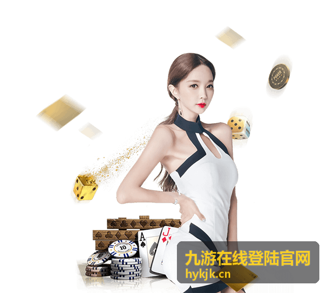 九游在线登陆官网平台接入服务在线互动场景